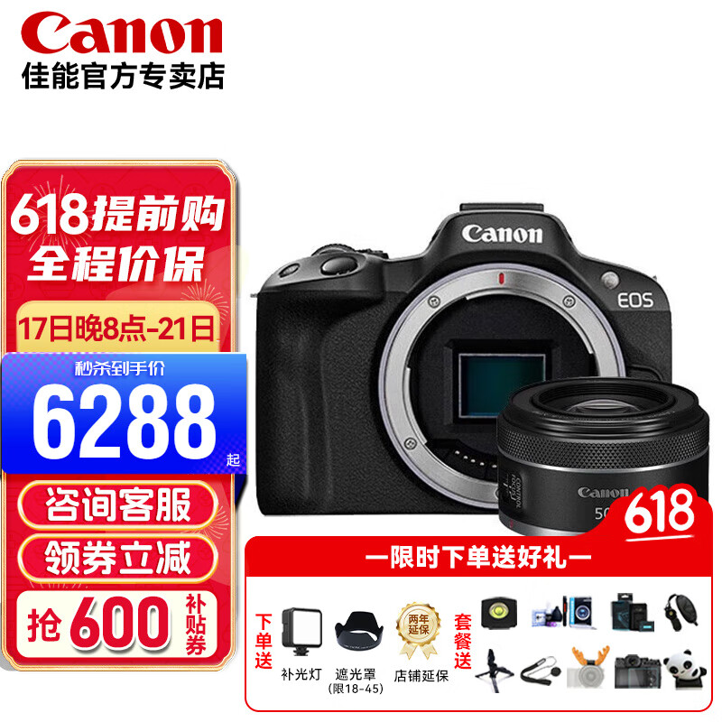 Canon 佳能 EOS R50微单相机小巧便携 Vlog拍摄日常记录 4K视频男女学生美颜相机 R50白色单机+RF35 1.8微距镜头套装 官方标配