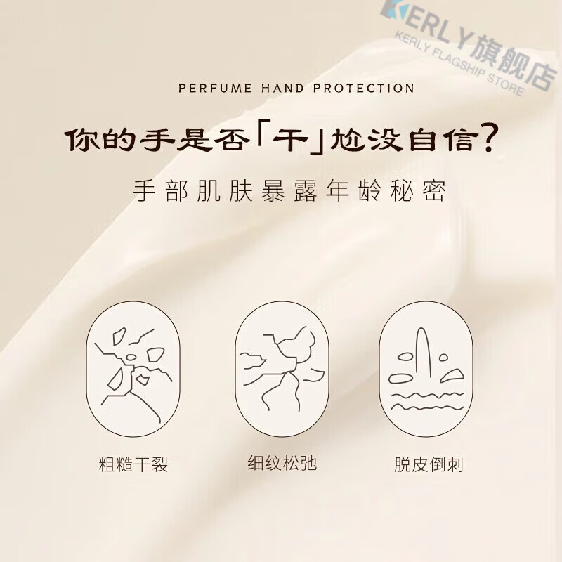 KERLY春弦护手霜南京大理夫子庙店嫩肤美肌补水滋润嫩白油腻保湿秋冬 【体验装】金陵桂雨 官方直售