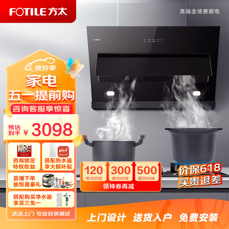 方太侧吸式近吸式抽吸脱排3油烟机燃气灶具家用厨房烟灶套装20风量JQC2A+02-TH33B（天然气）