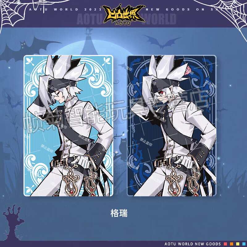 歌胜朗凹凸世界光栅卡隐秘的宴会pet立体明信片动漫周边 格瑞 隐秘的