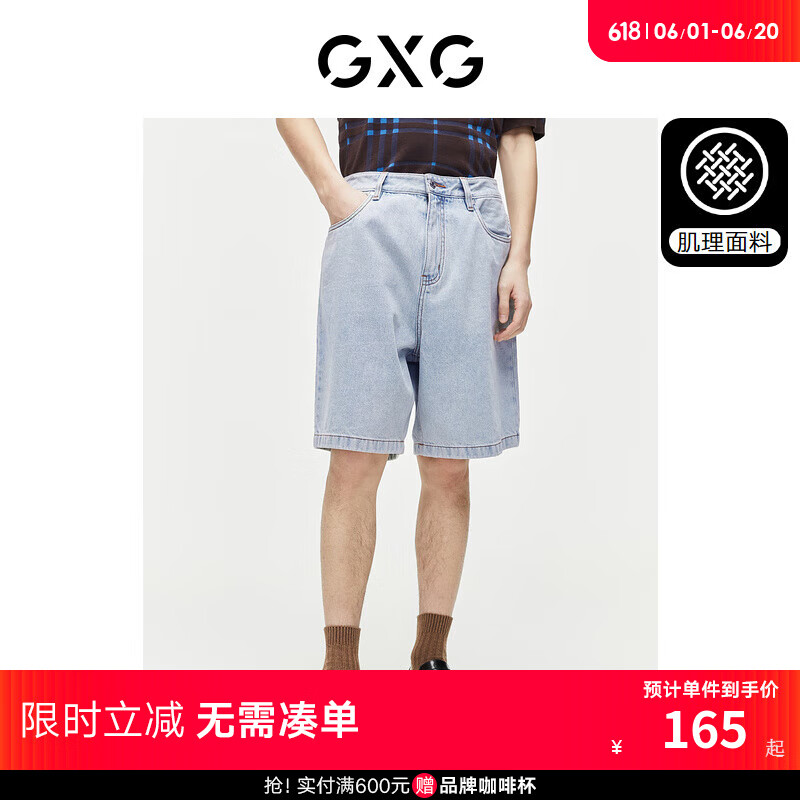 GXG男装 肌理系列直筒水洗牛仔短裤复古休闲短裤男 2024夏季新品 蓝色 175/L