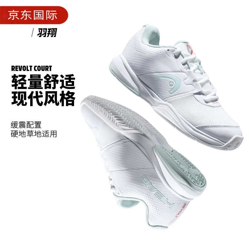 海德(head)网球鞋女新款专业网球运动鞋耐磨 revolt court 274412