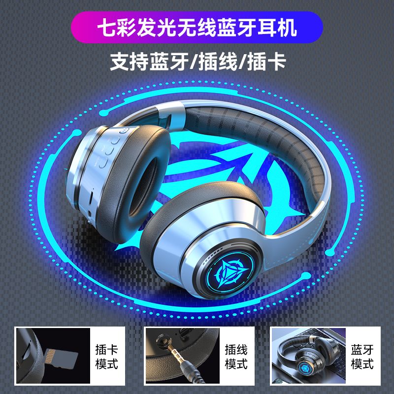 铂典漫步者发光无线蓝牙耳机头戴式重低音降噪运动游戏吃鸡手机电脑