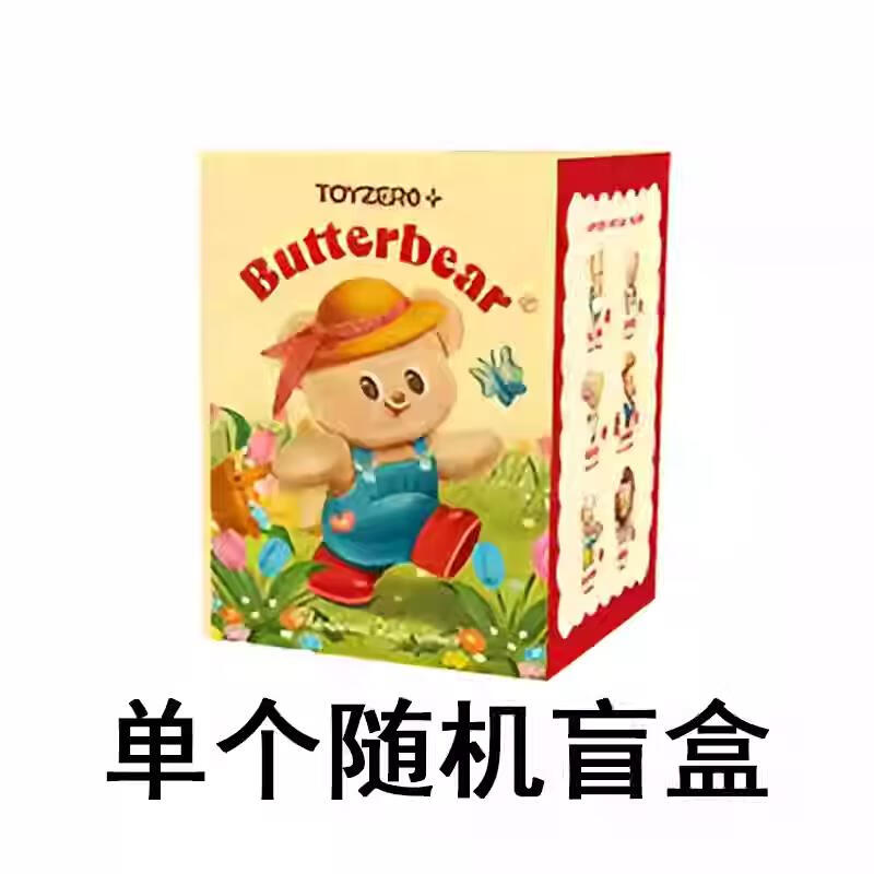 昱钧黄油小熊盲盒甜蜜日常系列女生可爱植绒玩具摆件礼物 甜蜜-单个随机盲盒