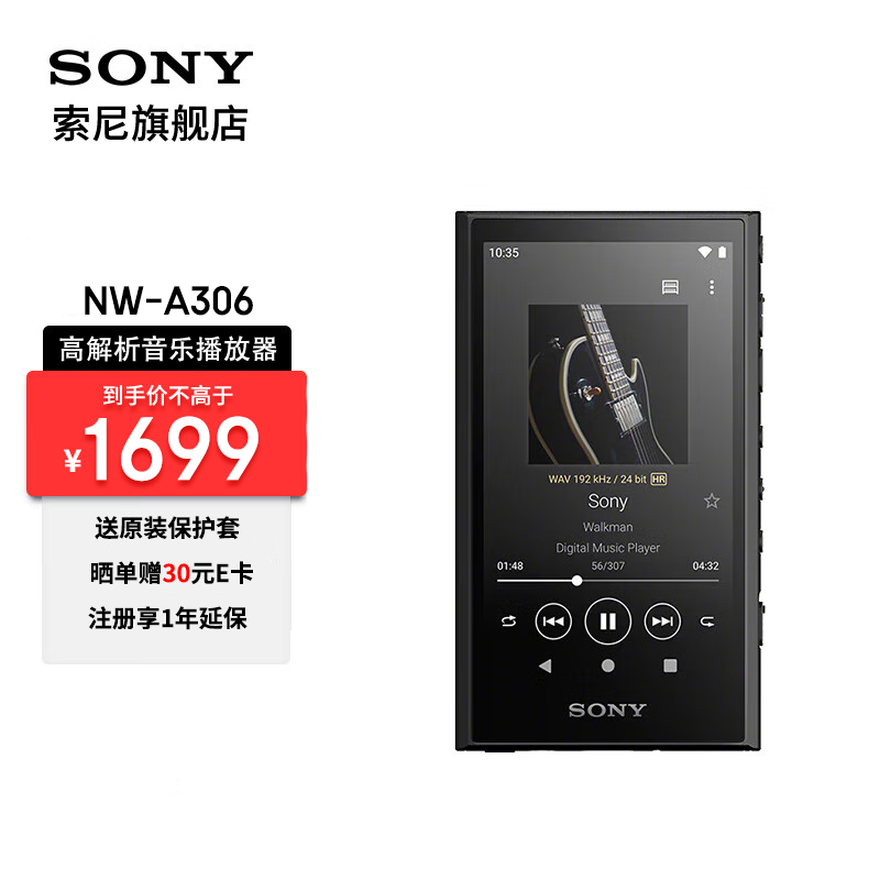 ���ᣨSONY��NW-A306 ��׿�߽��������ֲ����� MP3 Hi-Res Audio 3.6Ӣ�� ��ɫ