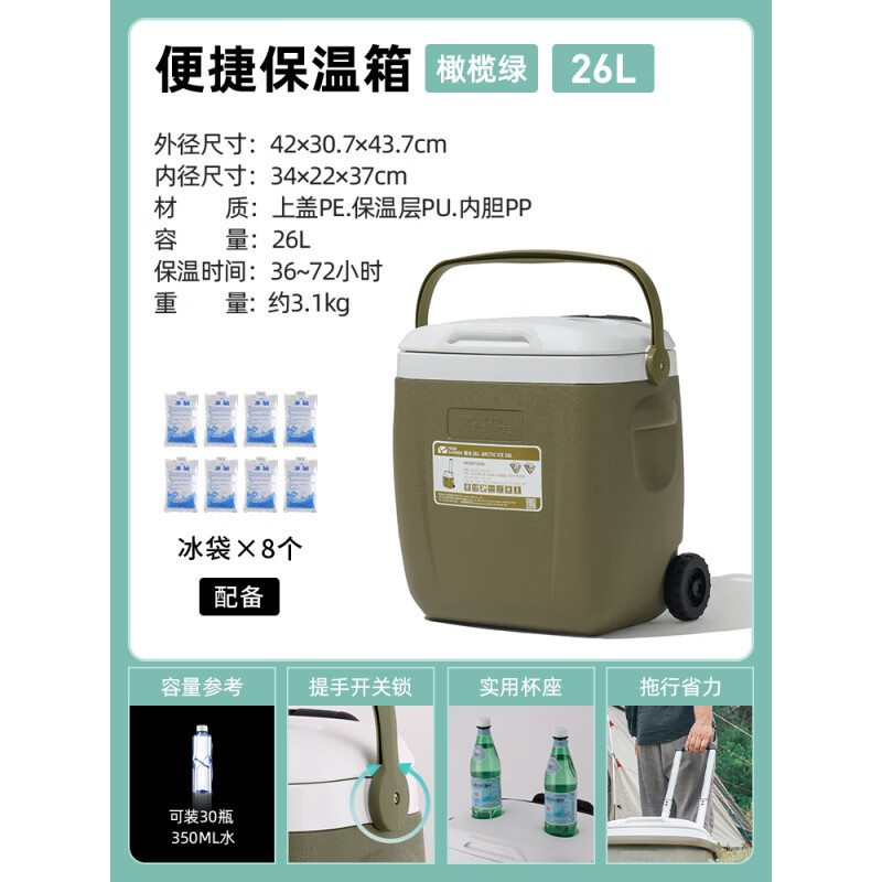 牧高笛【官方直銷(xiāo)】便攜手提保溫箱冷藏箱車(chē)載戶(hù)外保溫箱/保鮮盒食品冰 26L保溫箱(橄欖綠)