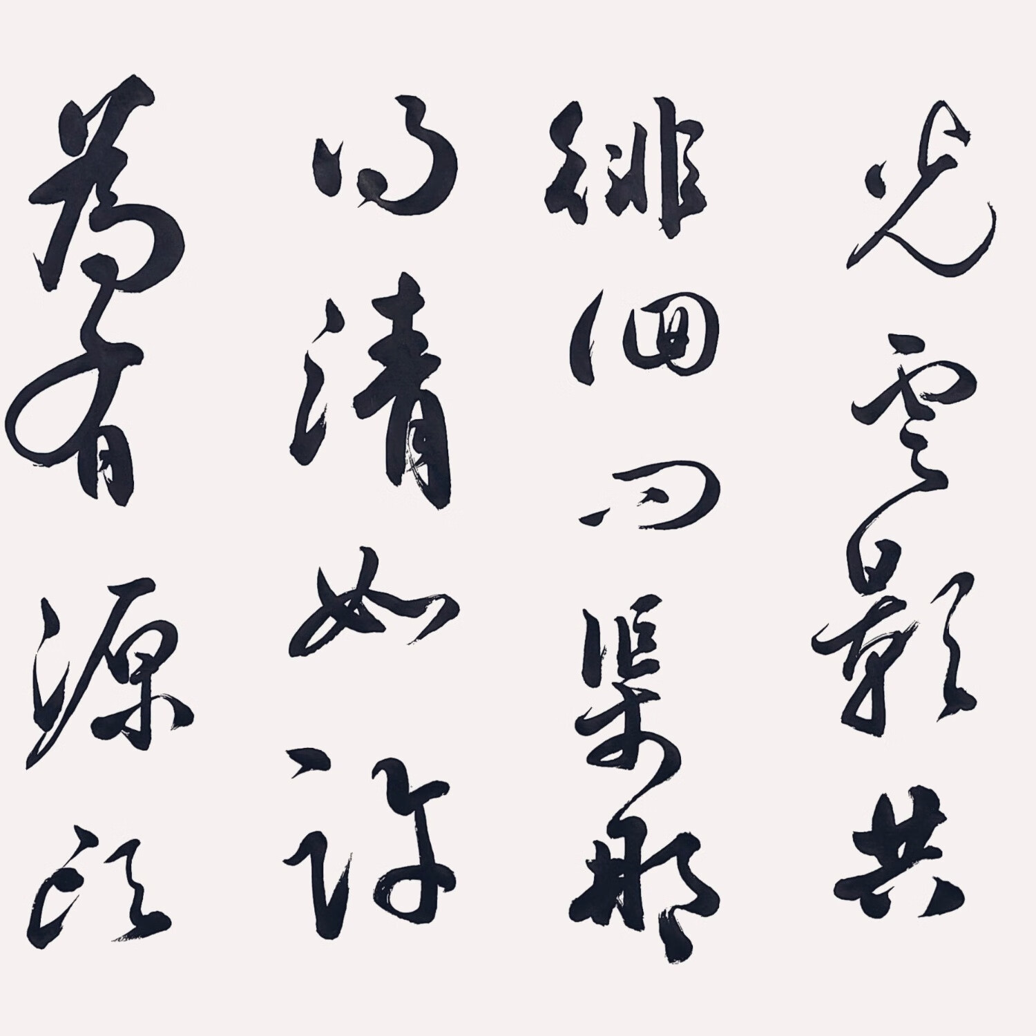 名人字画朱熹观书有感书法作品手写真迹名家收藏艺术精品定制行书毛笔