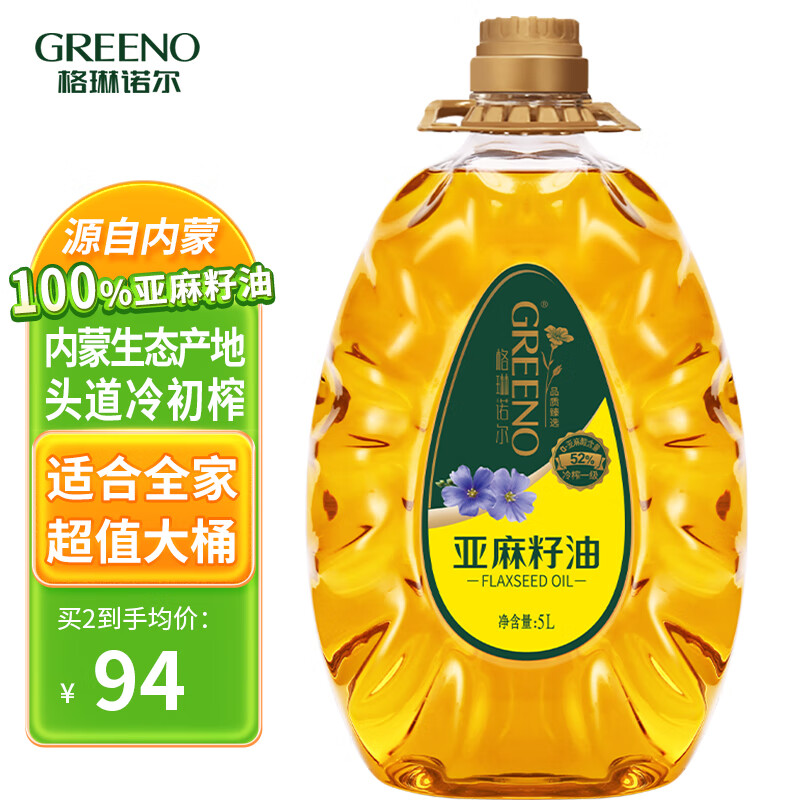 格琳诺尔 亚麻籽油5L 冷榨一级胡麻油 内蒙古特产热炒食用油 月子油