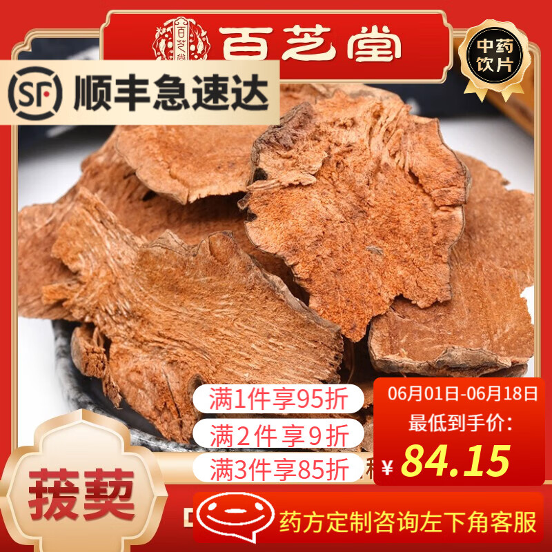 除痹解毒散瘀药用级中药饮片别名金刚藤金刚刺金刚头泡酒煎药中草药