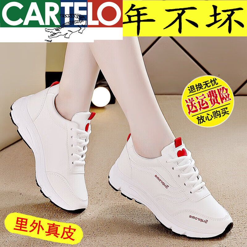 卡帝乐鳄鱼(CARTELO)真皮休闲运动鞋女百搭新款透气轻便平底跑步鞋女小白鞋防滑鞋 白黑皮面-四季款 8902 37