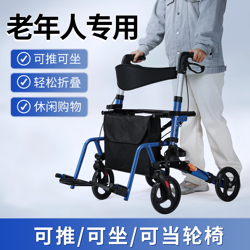 雅德 铝合金带轮带坐/座助行器多功能四轮车助步老人购物车 购物助行+可推可坐+带脚踏板