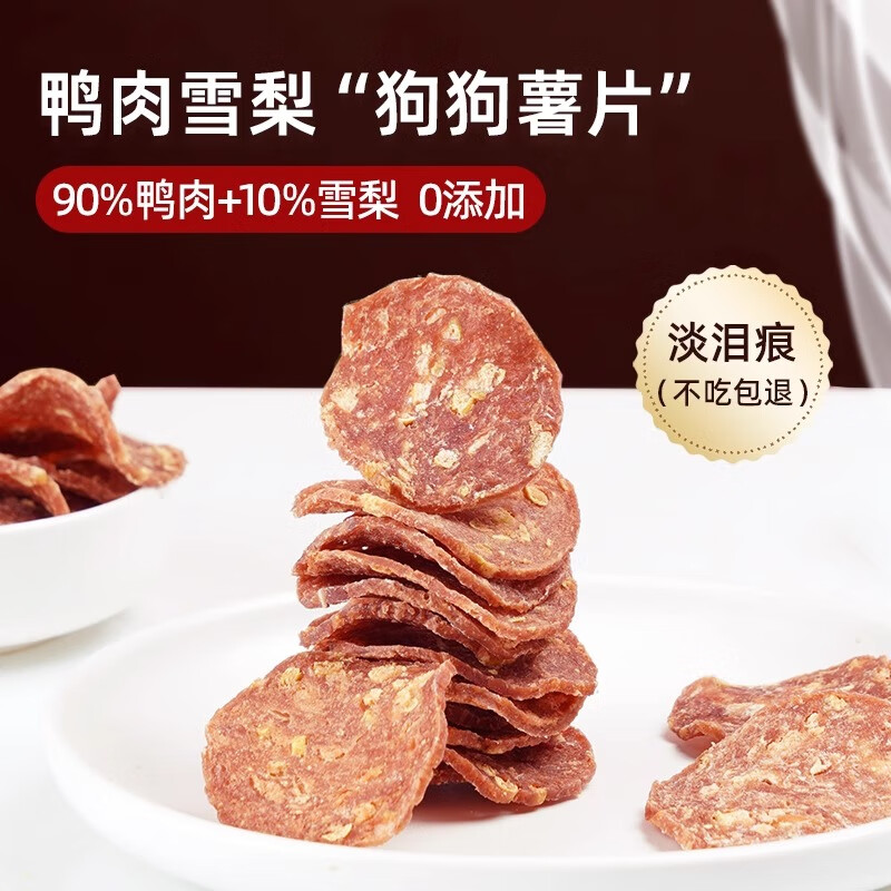 �ϵ��蹷����ʳѼ���ѩ����ƬС��Ȯĥ�������������ѵ������������ʳ Ѽ��ѩ��Ƭ80g(Լ45-50Ƭ��