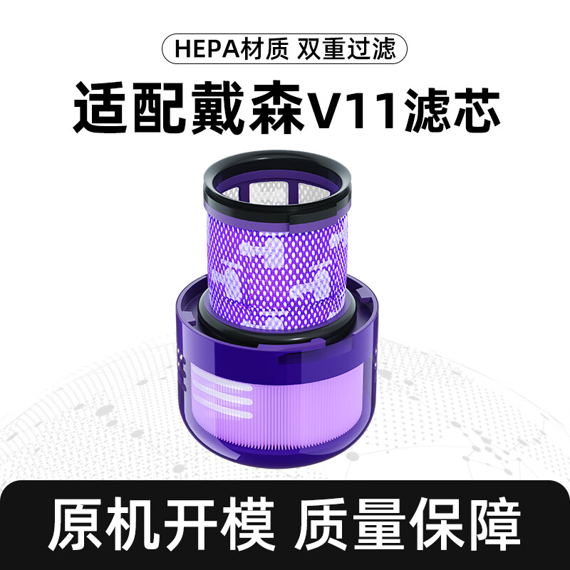 芬朗 适配dyson戴森吸尘器配件滤芯V6V7V8V10slimV11v12前置后置过滤网 【V11专用】后置HEPA滤网