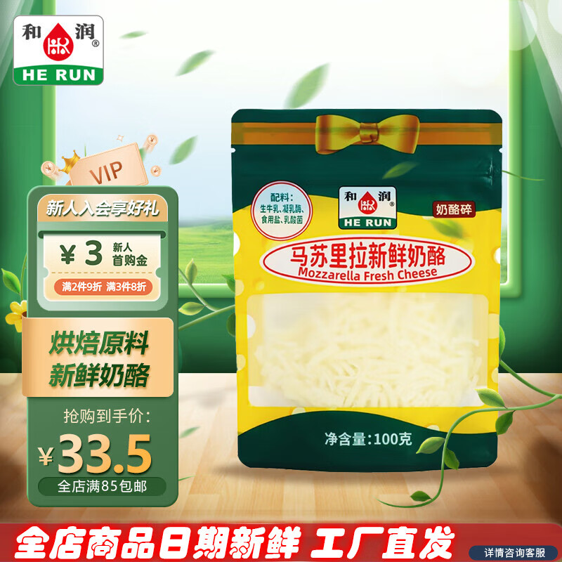 手机京东怎么看奶酪黄油历史价格走势|奶酪黄油价格历史