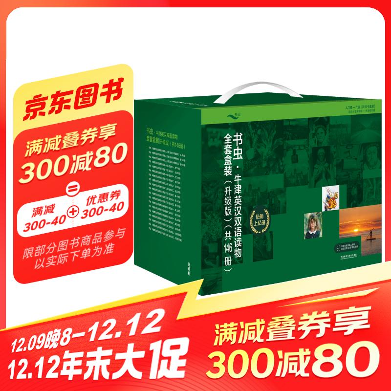 ���������ȫ��װ ���ż�һ�����������ļ��弶���� Сѧ���꼶����ѧ���꼶 ţ��Ӣ��˫������װ��146�� ��ɨ����Ƶ��ϰ��𰸡����������