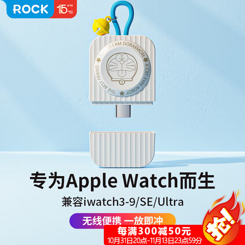 ROCK哆啦A梦苹果手表充电器iWatch无线磁吸Apple Watch ultra2/S9/8/SE/7/6/5/4/3 Type-C便携充电底座