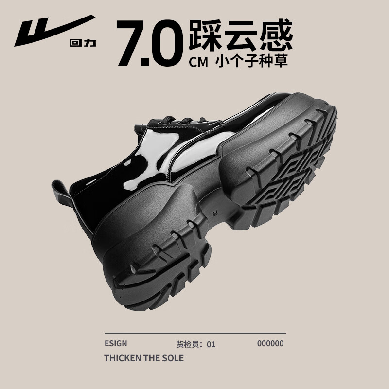 回力乐福鞋女时尚百搭英伦风小皮鞋女厚底增高舒适休闲女鞋 黑色 36