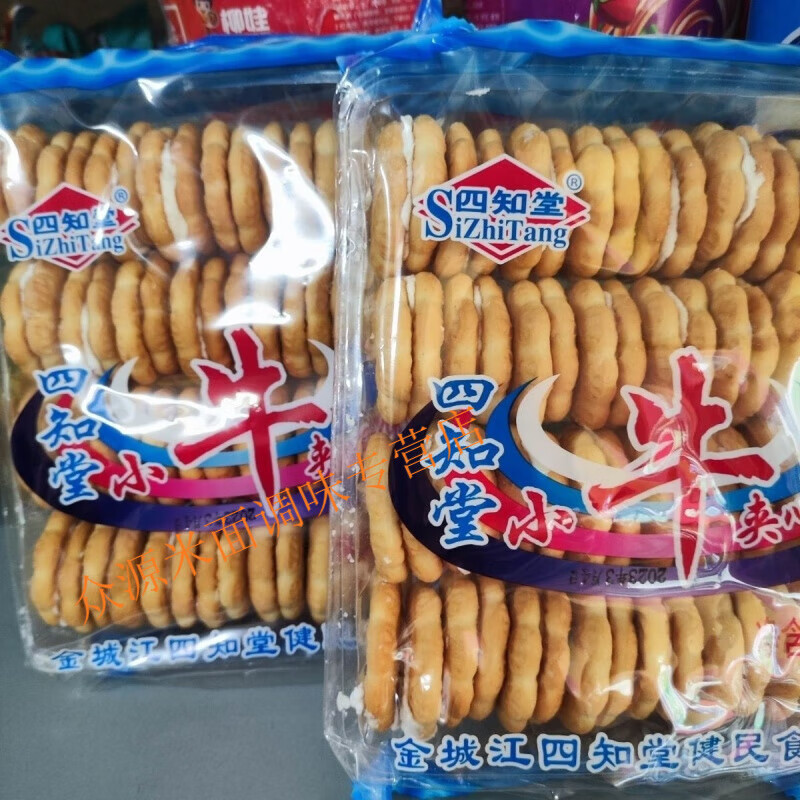 风鲜仓广西老式怀旧奶油牛奶夹心饼干四知堂饼干 350克一包