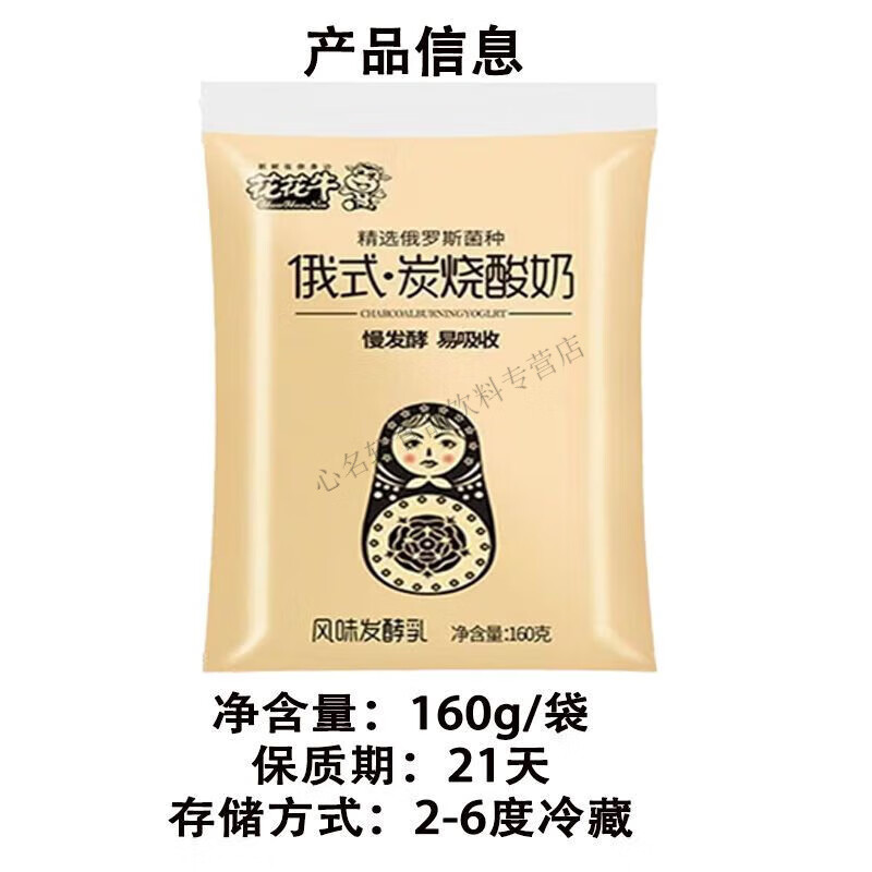 食怀花花牛160g俄式炭烧酸奶 中式原味酸奶袋装奶 纸箱发货 160g*炭烧