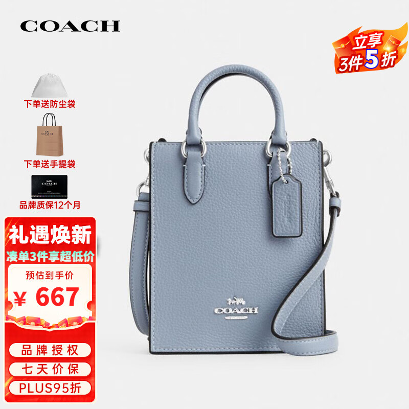 蔻驰（COACH）奢侈品N/S14女士纯色托特包手提包蓝灰色