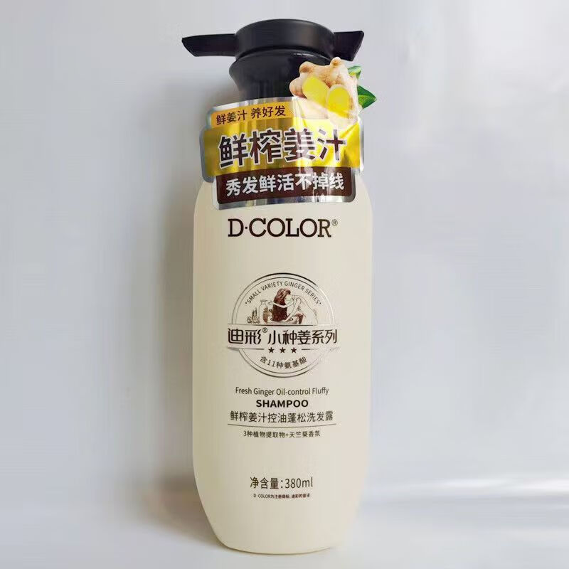 迪彩迪彩小种姜洗发水控油蓬松强韧护根生姜洗发露家庭装 380ml控油蓬松洗发露