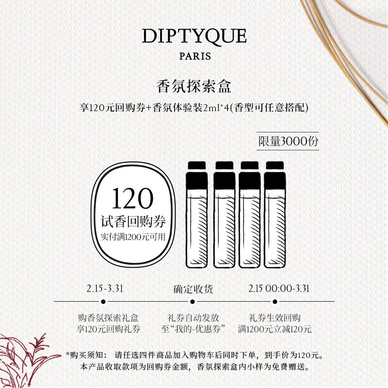 蒂普提克（Diptyque）惊喜香氛礼会员专属 生日礼物送女友女神节送礼 玫瑰香调淡香水2ml