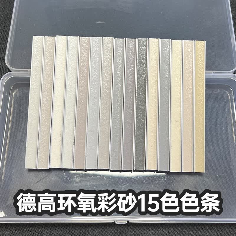 德高环氧彩砂美缝剂哑光瓶装美缝胶填缝剂瓷砖地砖专用 环氧彩砂色卡