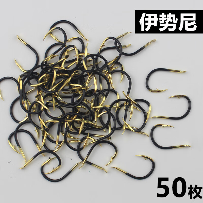 黑金鬼牙伊势尼鱼钩散装有倒刺鲫鱼钩鲤鱼钩草鱼大物鲢鳙钩钓鱼钩 伊