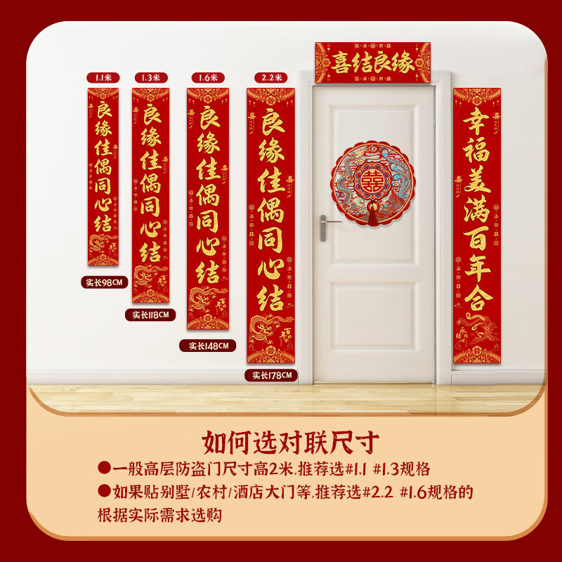 【精选】结婚书法喜字对联婚房装饰布置婚礼新婚大门婚联对子婚庆 1.1#龙凤呈祥 精品绒布结婚对联