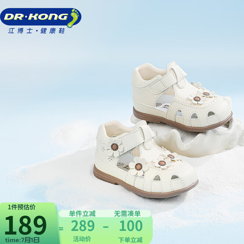 江博士学步鞋步前鞋 夏季女童简约纯色婴儿鞋B13242W013浅杏 20