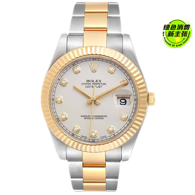 【二手95新】劳力士手表日志型系列黄金/钢自动机械116333象牙盘镶钻