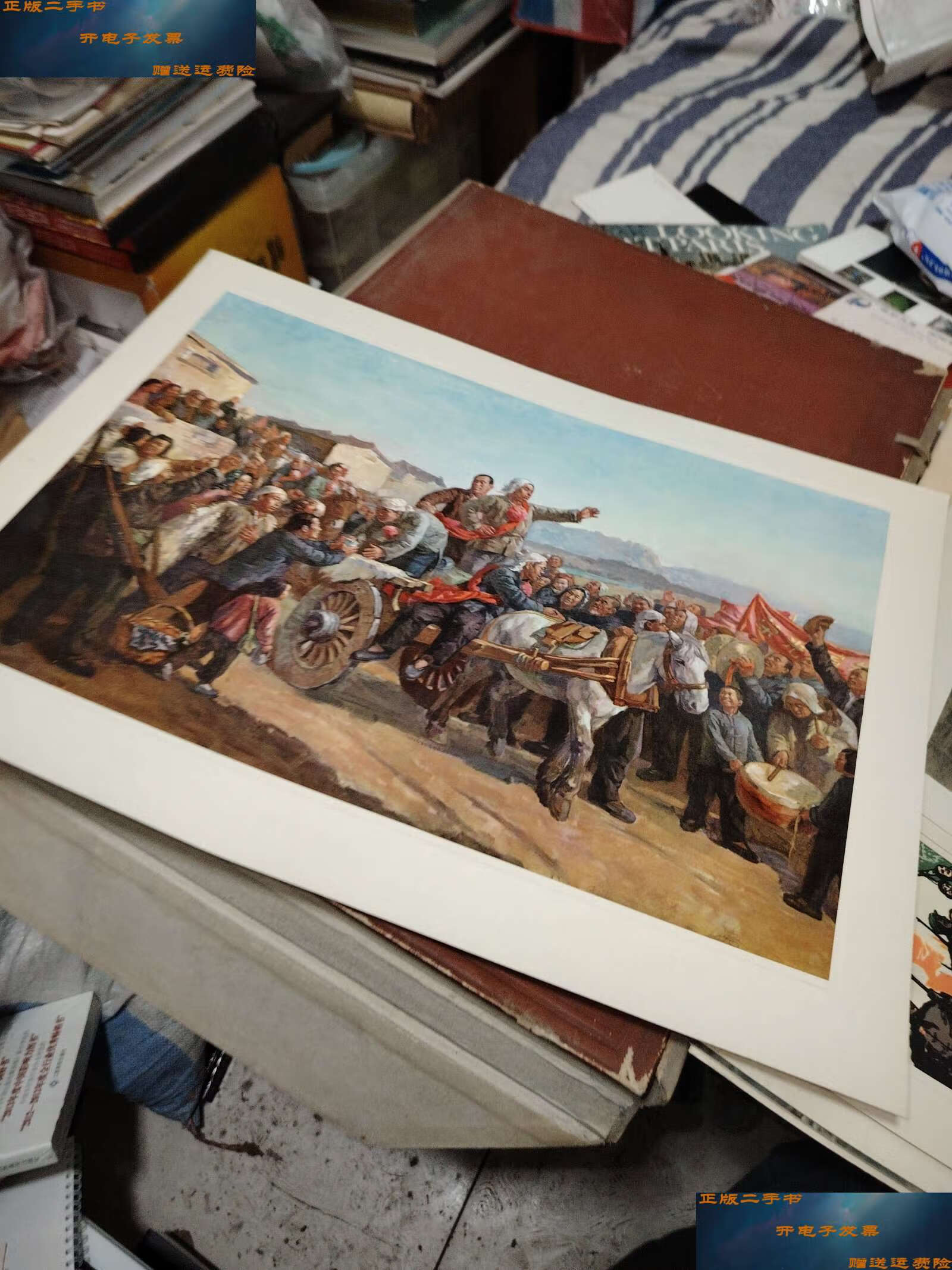 【二手9成新】革命历史画选第22页参军 /王式廓 人民美术