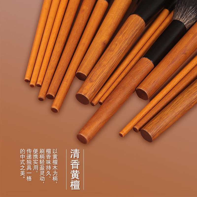YAHLIGS黄檀木16支动物毛化妆刷套装真羊毛柔软眼影鼻影晕染刷化妆师专用 点彩刷TT17（羊毛） 1支 黄檀木