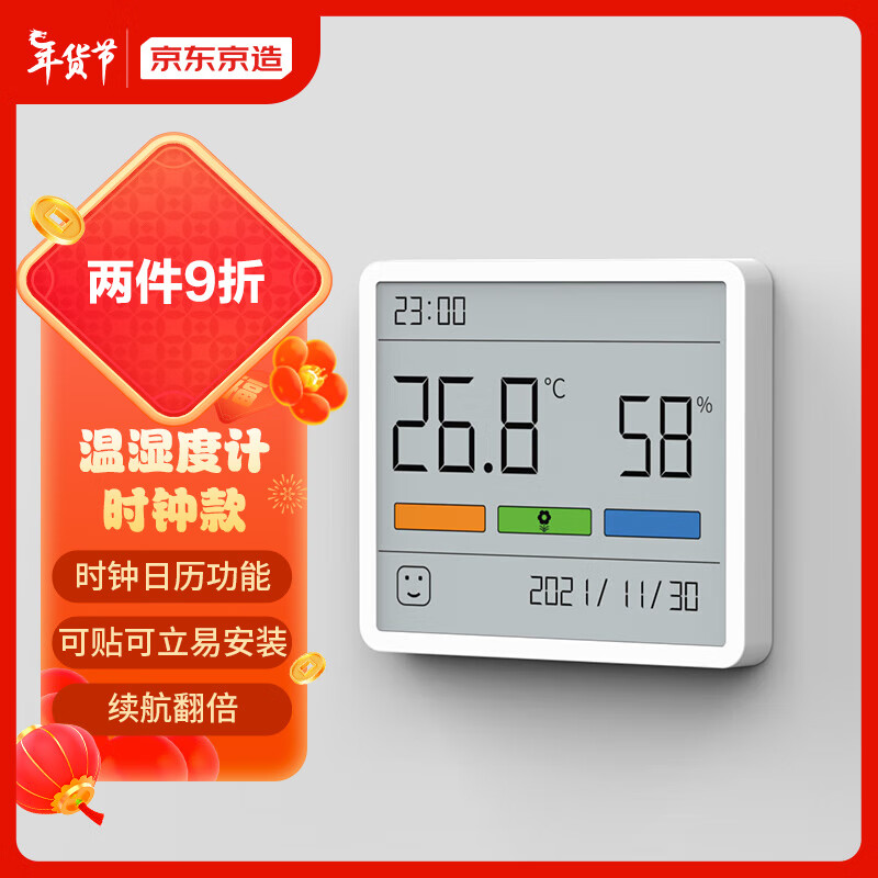 京东新品首发 2024-01-12 - 第1张  | 最新购物优惠券