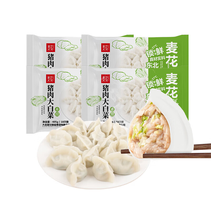 麦花 猪肉大白菜水饺 速冻饺子405g/18只 早餐速食生鲜食品 蒸饺煎饺 猪肉大白菜水饺405g*4袋