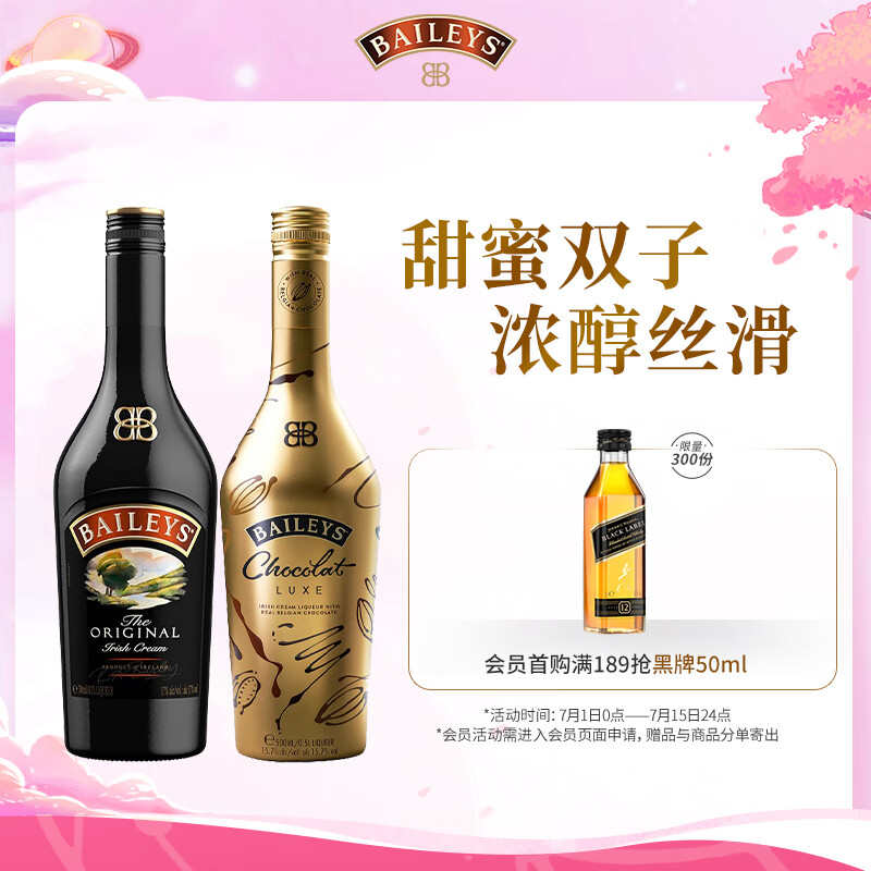 Baileysھ ̾װ ԭζ500ml+Ũɿζ500ml134Ԫ