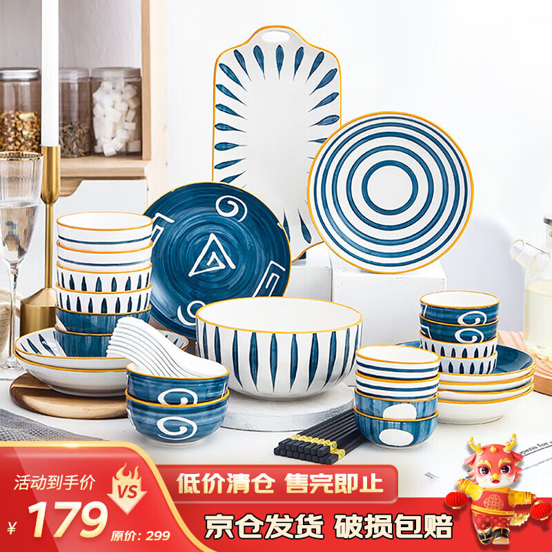 裕行碗碟套装陶瓷餐具套装碗筷套装家用送人礼品 青谣42头礼盒包装