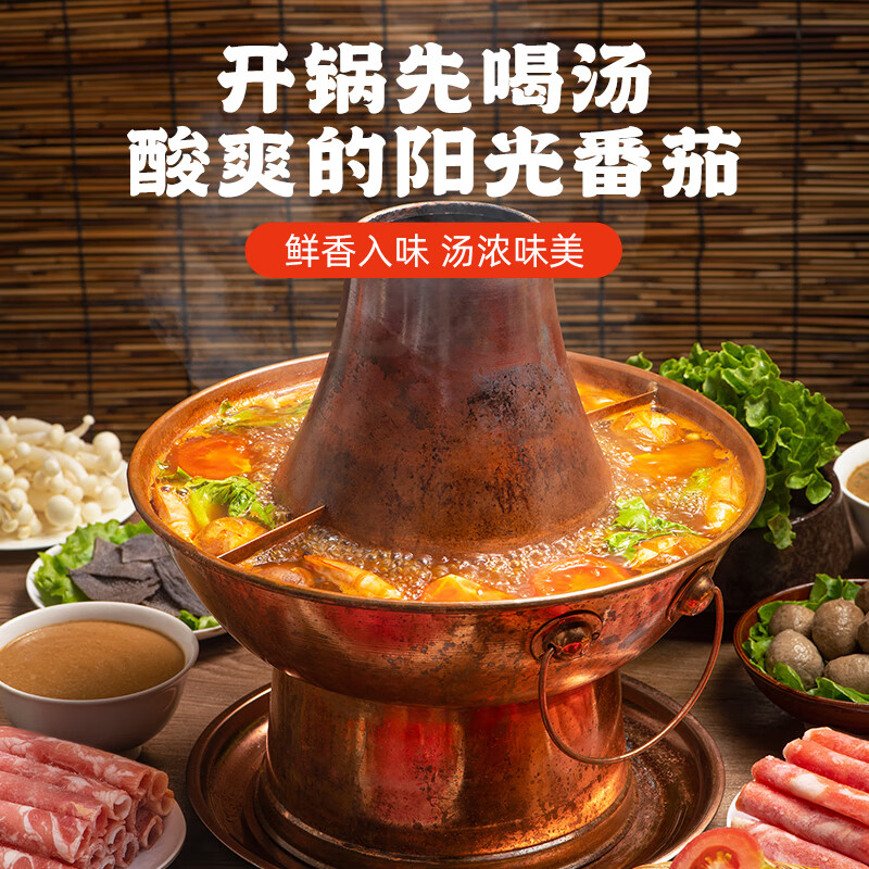 草原红太阳火锅底料135g独立小包装一人食不辣清汤微辣香汤番茄黄柿子麻辣 美味清汤135g（1~2人份） 5袋