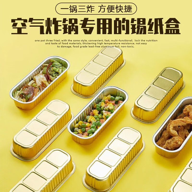 中原佳得美烤榴莲铝箔盒空气炸锅锡纸碗长方形布丁杯烘培烧烤箱玉米红薯专用 【长方形铝箔盒】金色款20个
