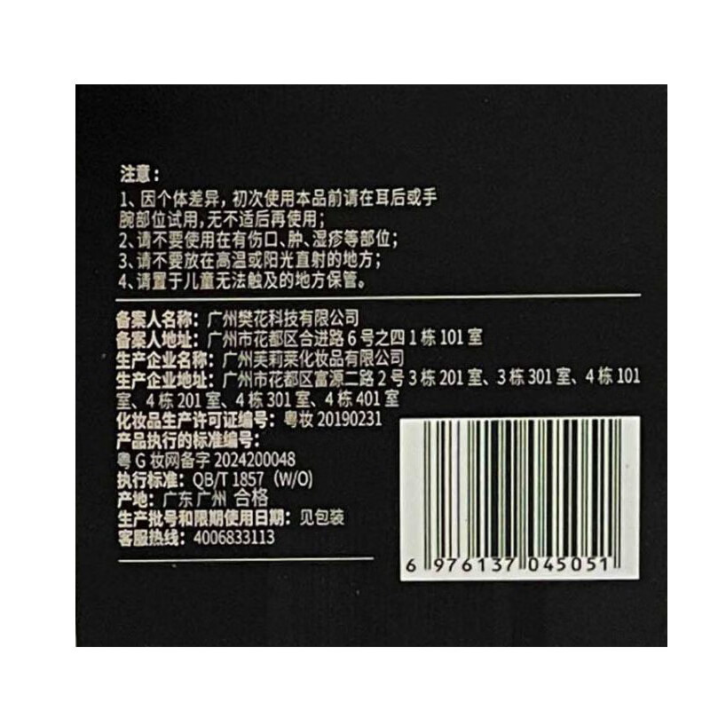 樊文花7号胶原蛋白紧致淡纹精华霜30%玻色因Pro霜多肽抗皱七夕礼物