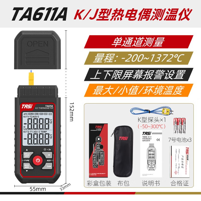 特安斯K型熱電偶測溫儀高溫工業(yè)高精度接觸式檢測器模具測量表面溫度計(jì) TA611A單通道K型J型
