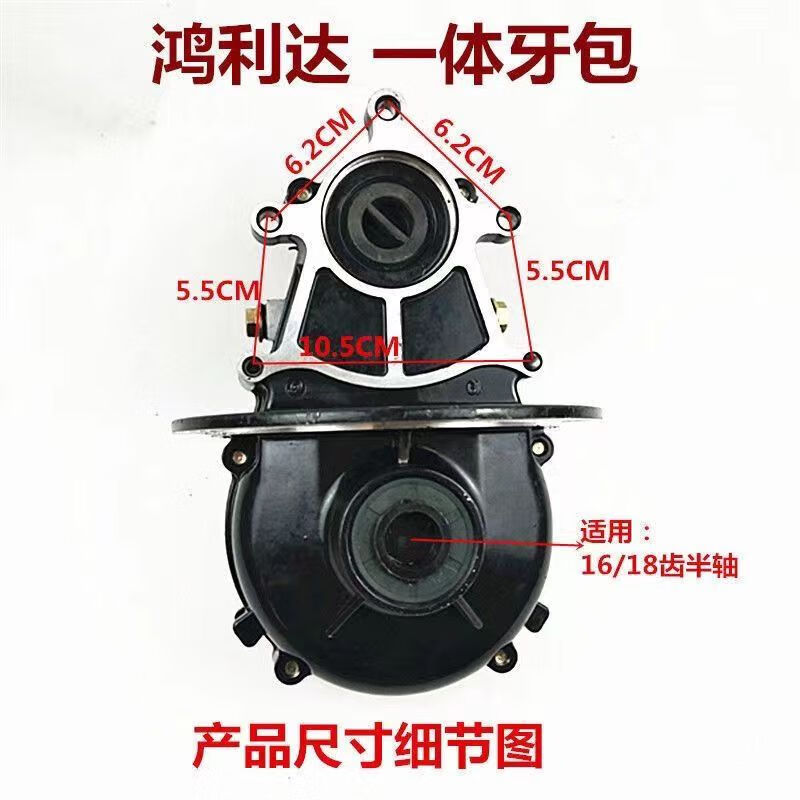 爱帛哆(aiboduo)电动三轮车差速器鸿利达箱体差速包变档通用原装原厂
