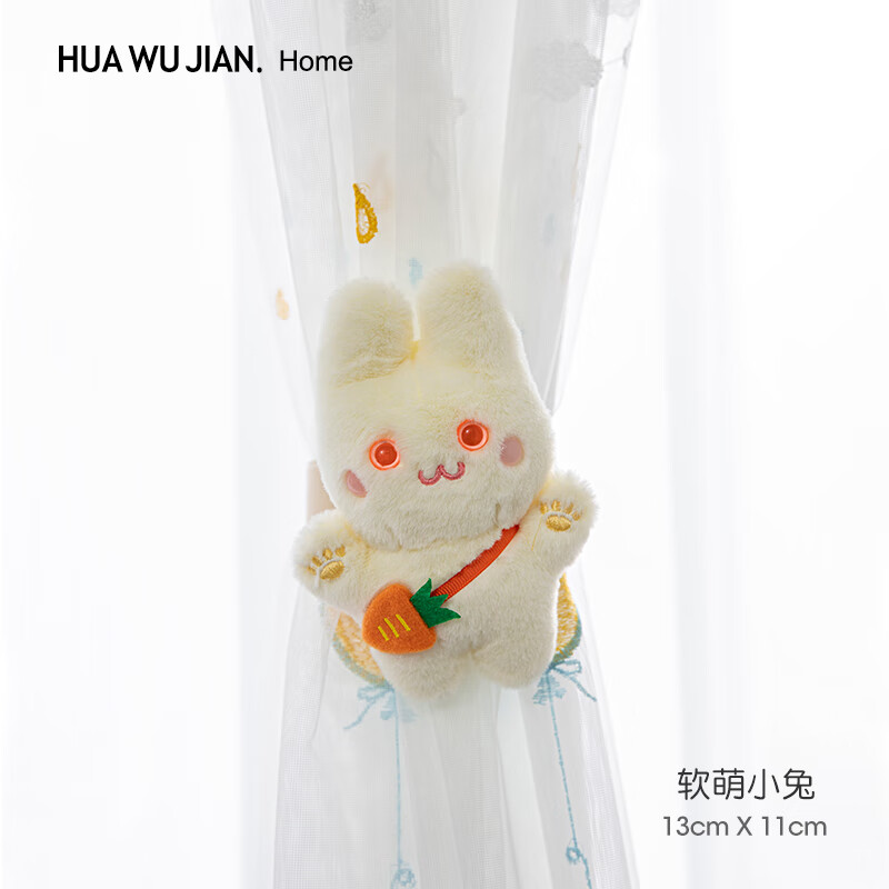 芍萌(shaomeng)窗帘绑带最新款配件一对装2024卡通公仔固定器扣子暗扣