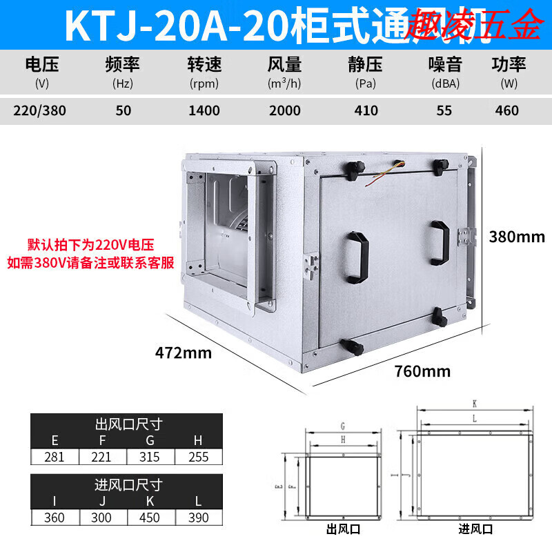 新风离心风机饭店排烟风箱柜式通风机商用空调新风机强力送通 KTJ20A20(220V)