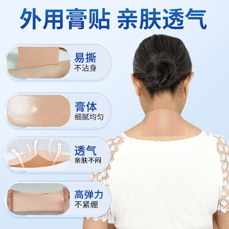【香港大药房】官方氨糖软骨素贴颈椎腰椎膝盖肩周贴关节贴全身通 【氨糖软骨素贴】5盒/30贴