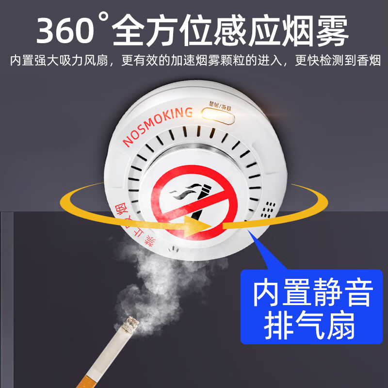 立可安智能控烟卫士禁止吸烟报警器抽烟烟雾检测仪卫生间厕所电梯办公室 4G吸烟报警器(远程手机通知)