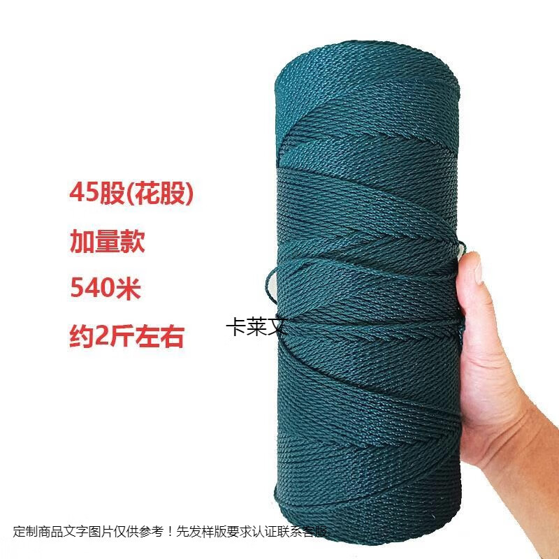 聚乙烯織網線補網線漁網線膠絲線建筑捆綁線大棚吊秧繩塑料尼龍繩 2毫米45股約2斤540米花股