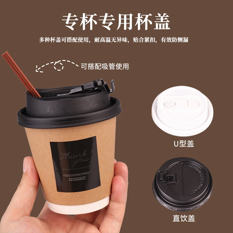 可滋一次性咖啡杯带盖商用家加厚热饮外带防烫双层牛皮纸奶茶杯子 280ml牛皮纸双层杯+白盖贴纸25套 25只 25只
