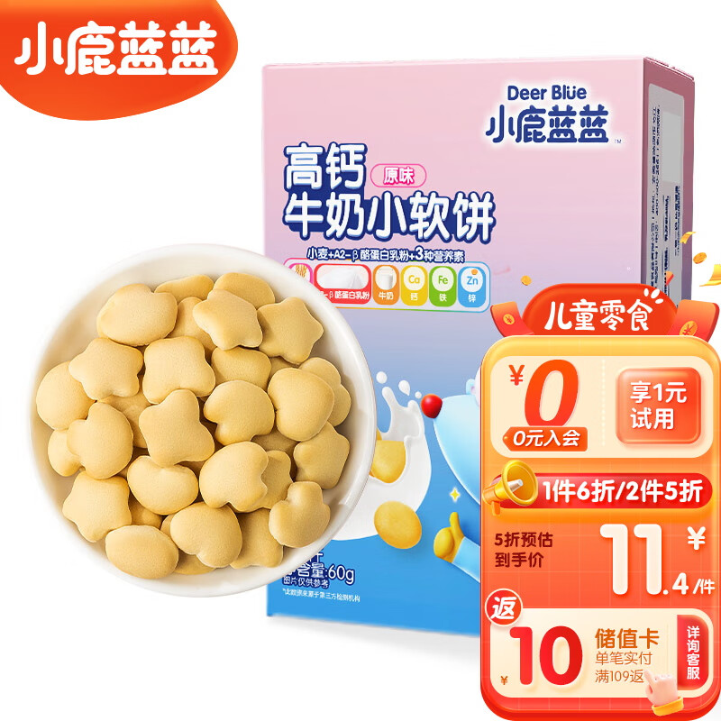 京东母婴玩具 2024-02-05 - 第25张  | 最新购物优惠券