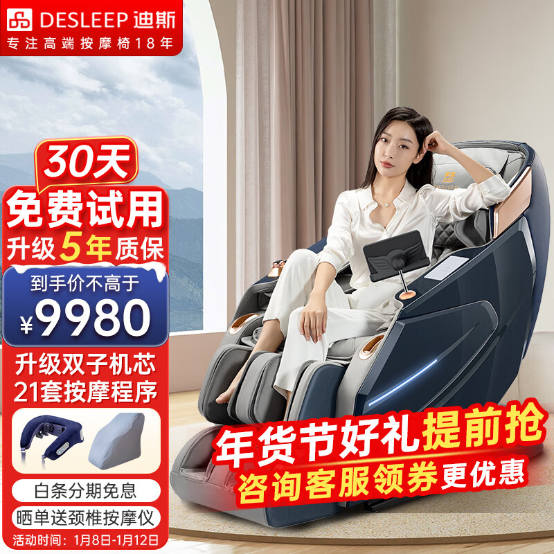 迪斯（双子机芯）按摩椅家用全身3D太空舱按摩椅加热电动按摩沙发椅A17L 送礼推荐 父母生日礼物